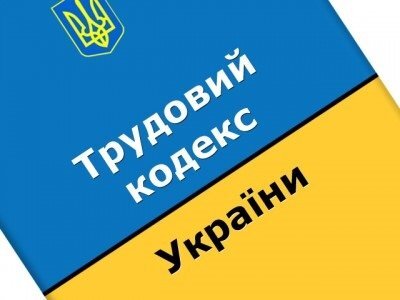 Ні папієвському трудовому кодексу!
