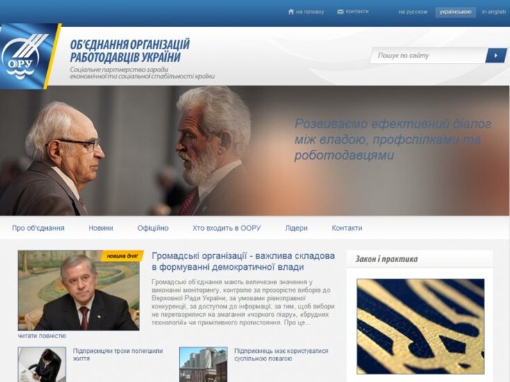 Презентуємо оновлений сайт ООРУ