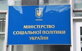 Мінсоцполітики ініціює проведення тристоронніх консультацій представників соціального діалогу