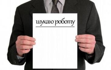 Уникнути росту безробіття можна лише комплексними заходами