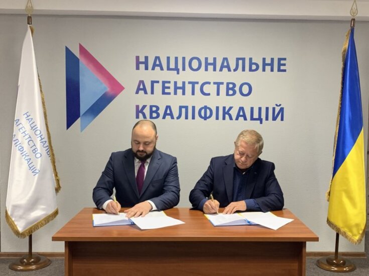 УСПП та ООРУ предметно співпрацюватимуть з Національним агентством кваліфікацій