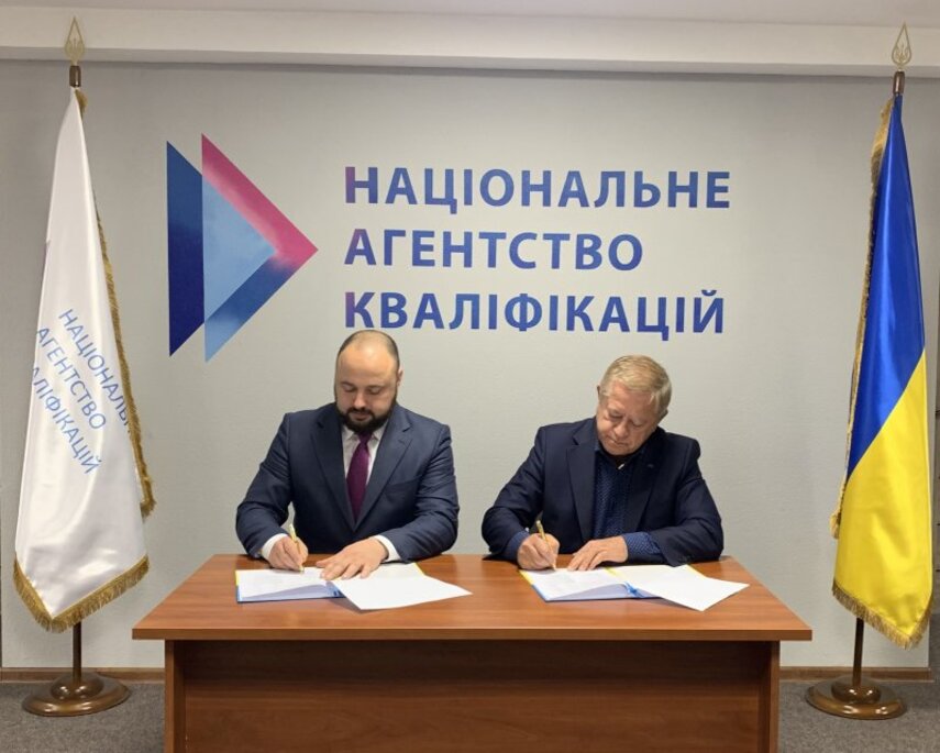 УСПП та ООРУ предметно співпрацюватимуть з Національним агентством кваліфікацій