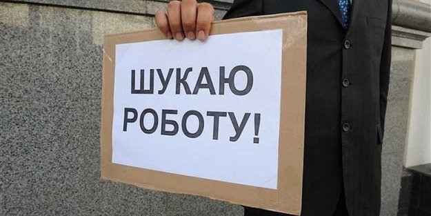 ООРУ назвав умови радикального зменшення безробіття в Україні