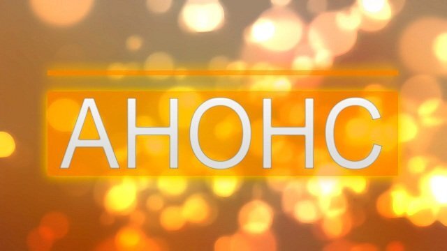Засідання Антикризового штабу