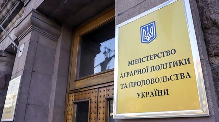ООРУ проти ліквідації Мінагрополітики