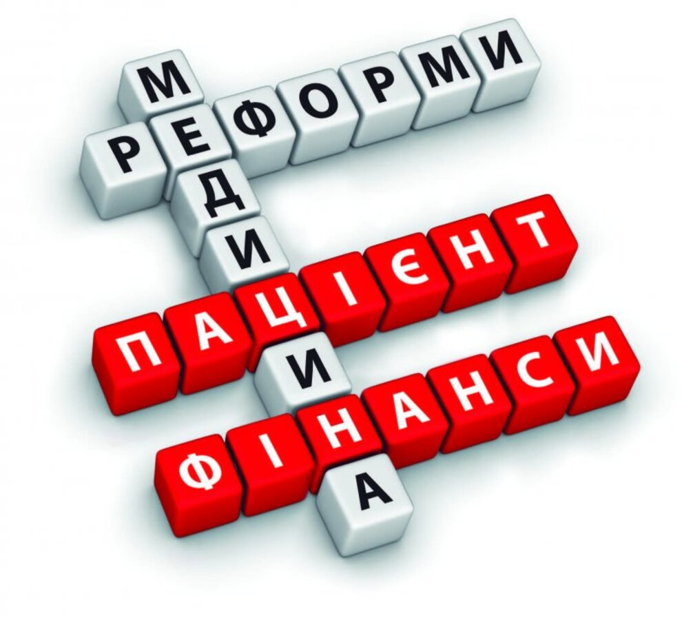 Сторони соціального діалогу взялись за освітню та медичну реформи