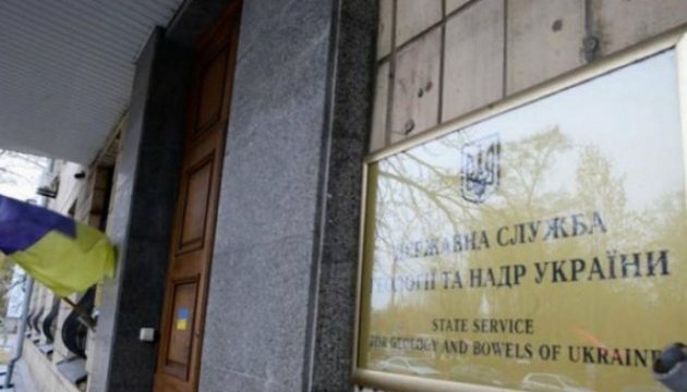 Держгеонадра збирає інформацію щодо захоплених/пошкоджених об’єктів надрокористування внаслідок війни рф проти України