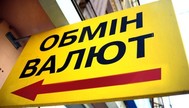 Промисловці вітають рішення Нацбанку скоригувати офіційний курс гривні: це підтримає експортерів