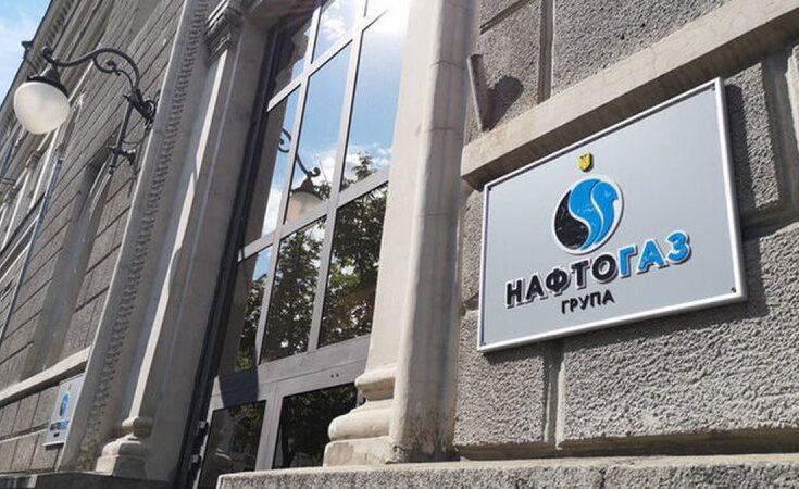 В ООРУ закликали уряд і НАК «Нафтогаз» разом працювати над реструктуризацією боргів компанії та виходом її з дефолту