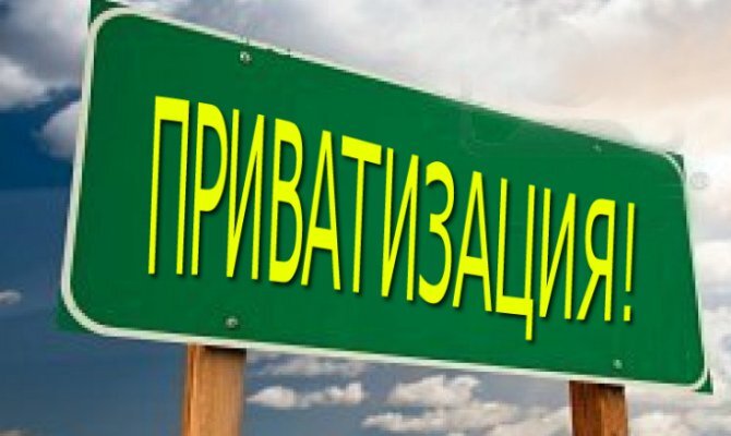 ОПЗ навмисне «топлять» перед приватизацією – заява інвесторів