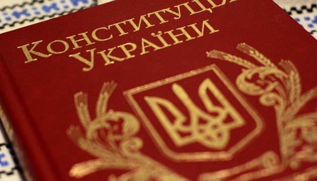 Привітання з Днем Конституції України!