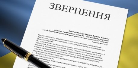 Звернення Об’єднання організацій роботодавців України щодо поновлення роботи Фонду соціального страхування України