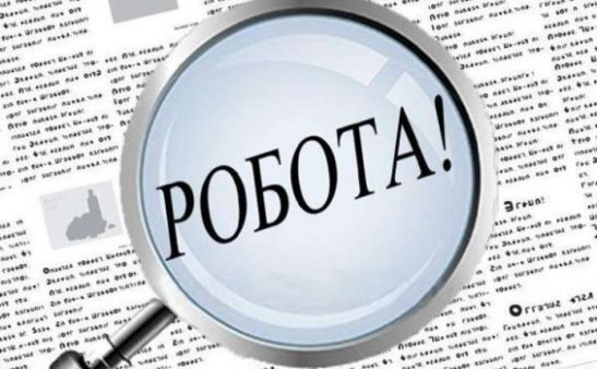 Роботодавці розіслали роз'яснення, як уникнути дискримінації в оголошенні про роботу