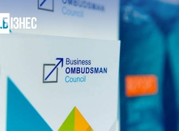 УСПП та ООРУ підтримує законопроект №3607 про установу бізнес-омбудсмена в Україні