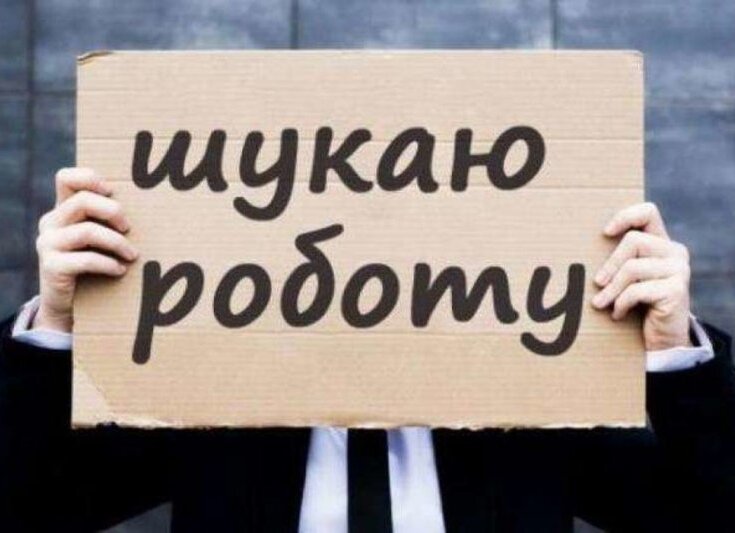 ООРУ та ФПУ намагаються протидіяти зростанню безробіття