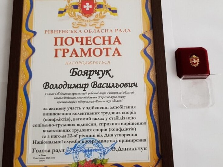 Голова ООРУ в Рівненській області отримав почесну нагороду