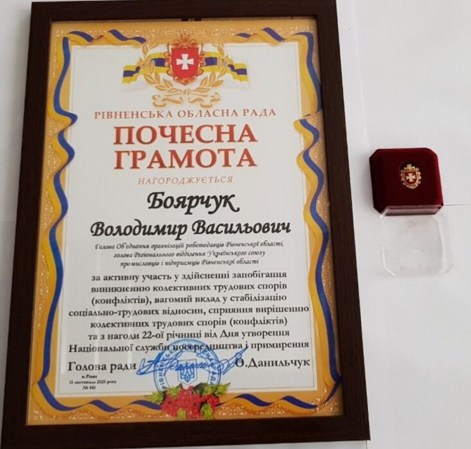 Голова ООРУ в Рівненській області отримав почесну нагороду