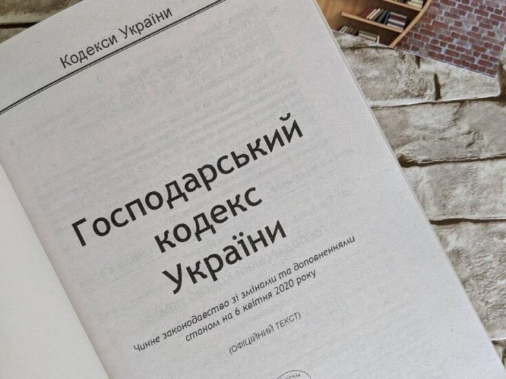 ООРУ, УСПП звернувся до президента, премєр-міністра та спікера парламенту щодо загрози ліквідації Господарського кодексу