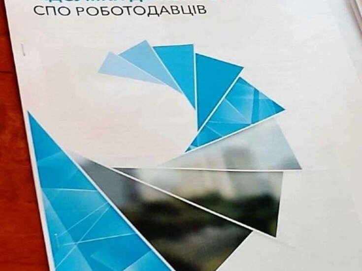 Оновлено склад правління Фонду соціального страхування з боку роботодавців