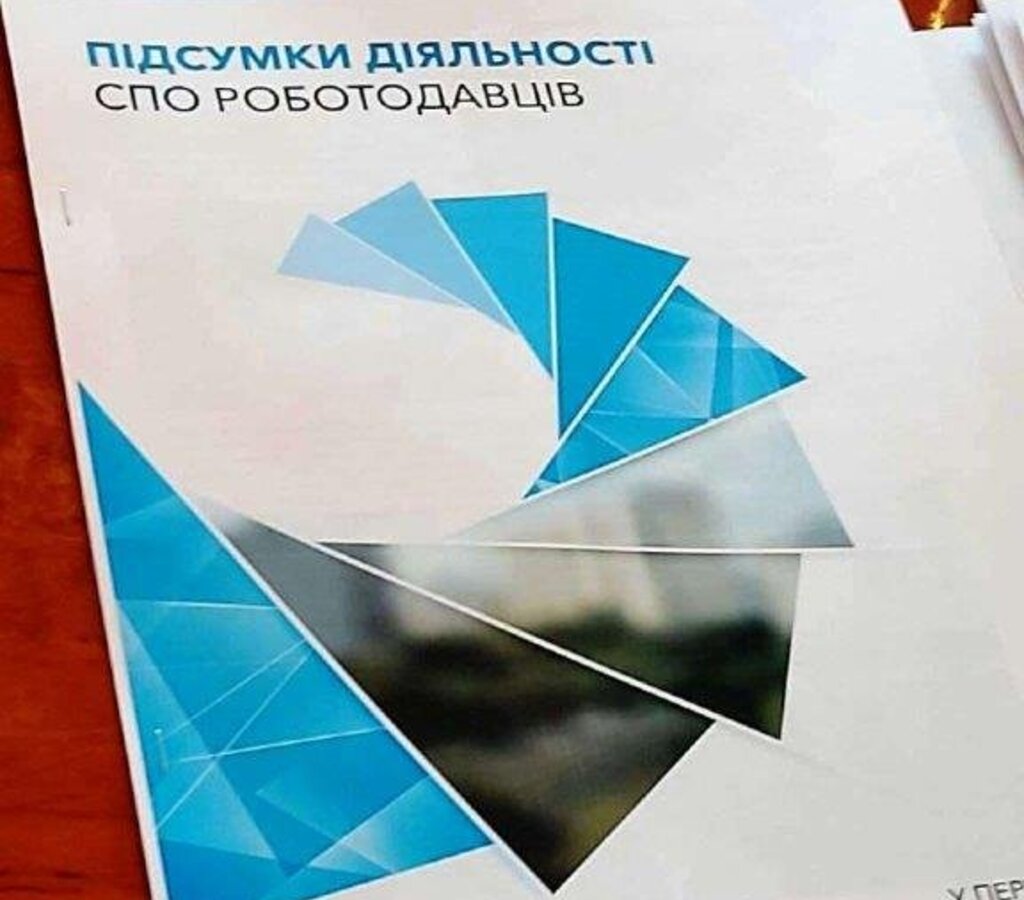 Оновлено склад правління Фонду соціального страхування з боку роботодавців