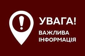 Повідомляйте ЗСУ про переміщення ворожих військових