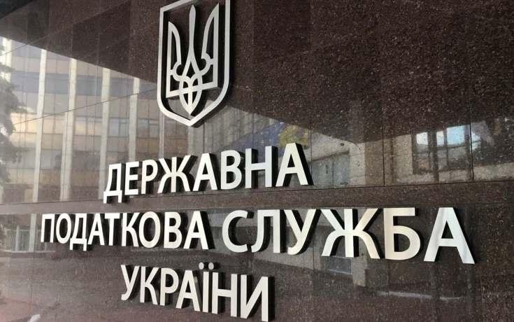 Важлива інформація для платників податків