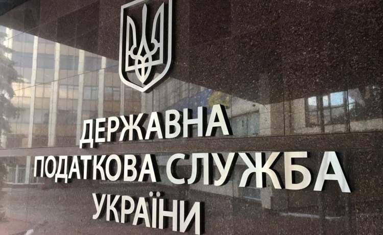 Важлива інформація для платників податків