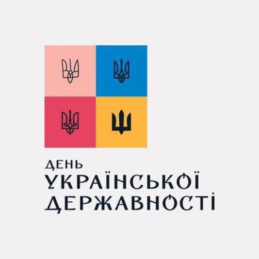Тисячолітня спадковість Української Державності
