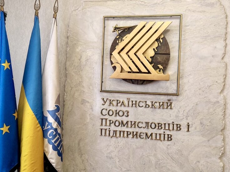 Сьогодні Українському союзу промисловців і підприємців – 33 роки!