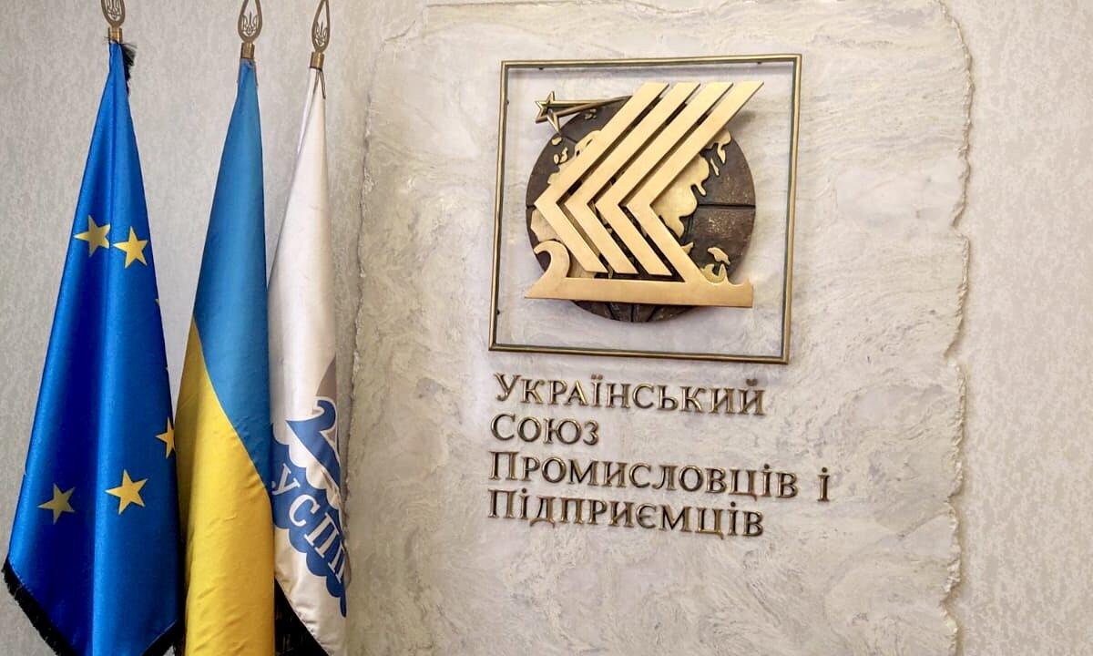 Сьогодні Українському союзу промисловців і підприємців – 33 роки!