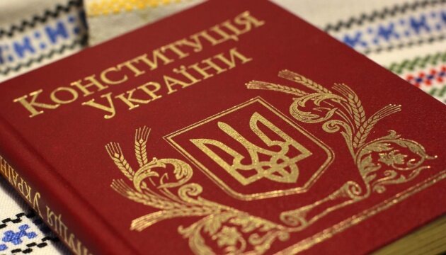 З Днем Конституції України!