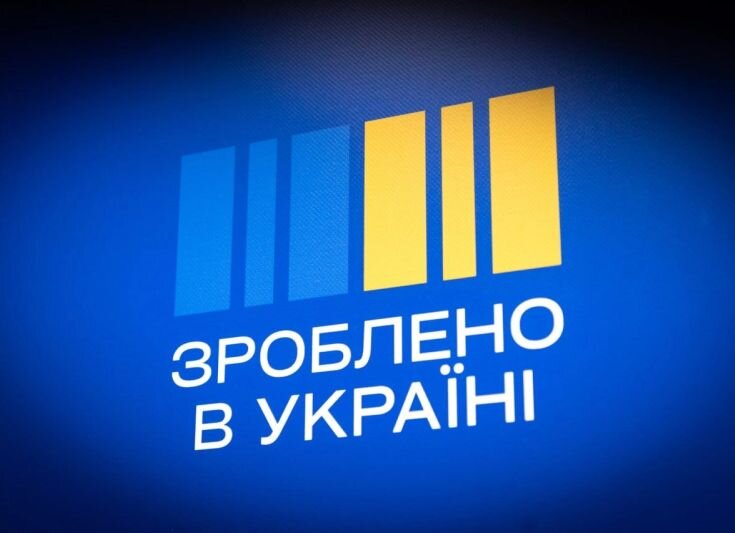Промисловці і підприємці закликають владу активізувати впровадження економічної платформи “Зроблено в Україні”