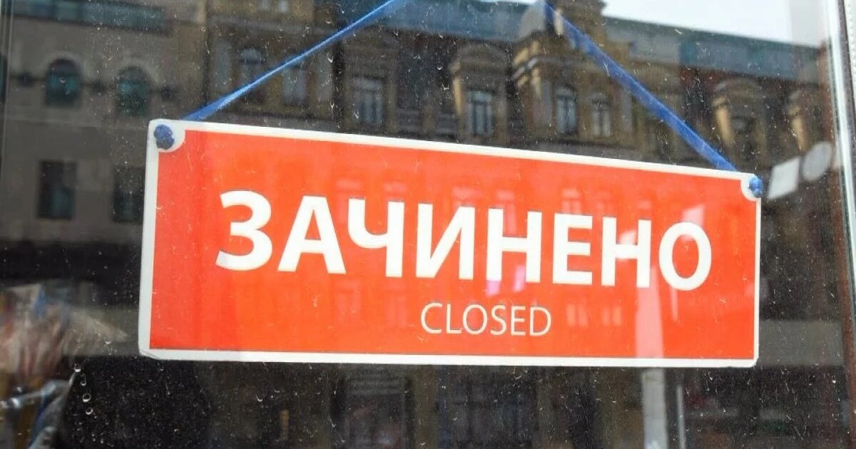 Причини прискорення закриття бізнесів в Україні: війна, законодавчі зміни чи недосконала податкова політика?