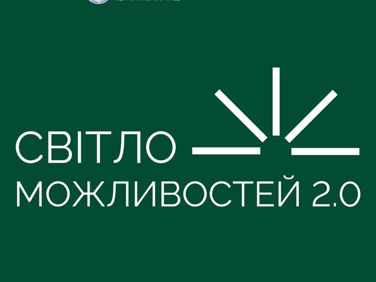Грантовий конкурс для малого та середнього бізнесу: розробка комунікаційних стратегій, аудит, формування планів розвитку