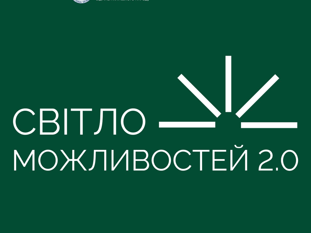 Грантовий конкурс для малого та середнього бізнесу: розробка комунікаційних стратегій, аудит, формування планів розвитку