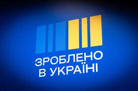 Чи достатнє фінансування програм “Зроблено в Україні! в 2026 році і який вплив вони матимуть на економіку: оцінка УСПП