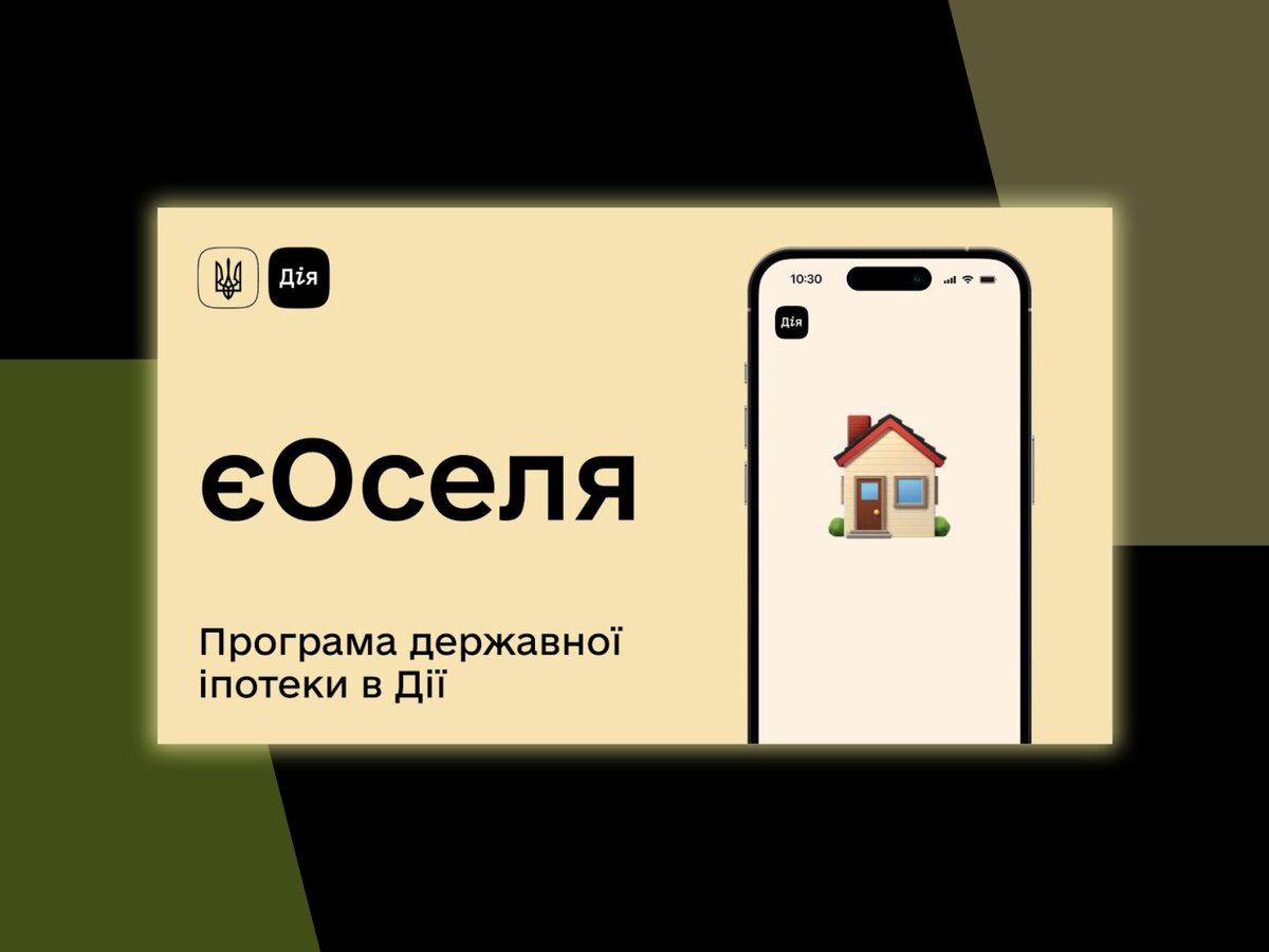 УСПП та Антикризовий штаб закликали уряд переглянути програму «єОселя»: кошти мають працювати на ВПО та соціальне житло