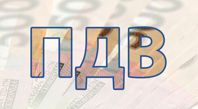 Бізнес-спільнота вітає досягнуте з партнерами розуміння щодо недоцільності впровадження ПДВ для ФОПів