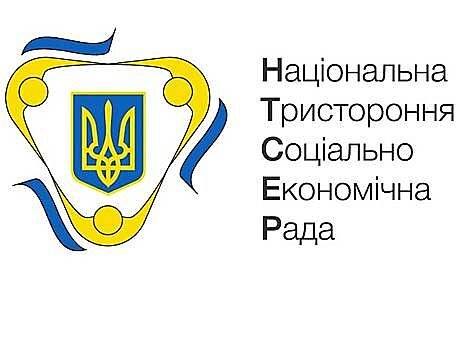 Національна тристороння соціально-економічна рада (НТСЕР)