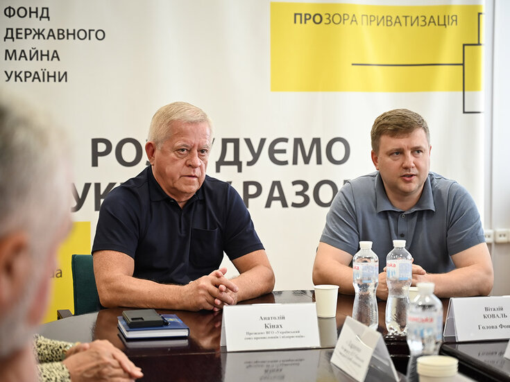 Меморандум про співпрацю з Фондом державного майна України