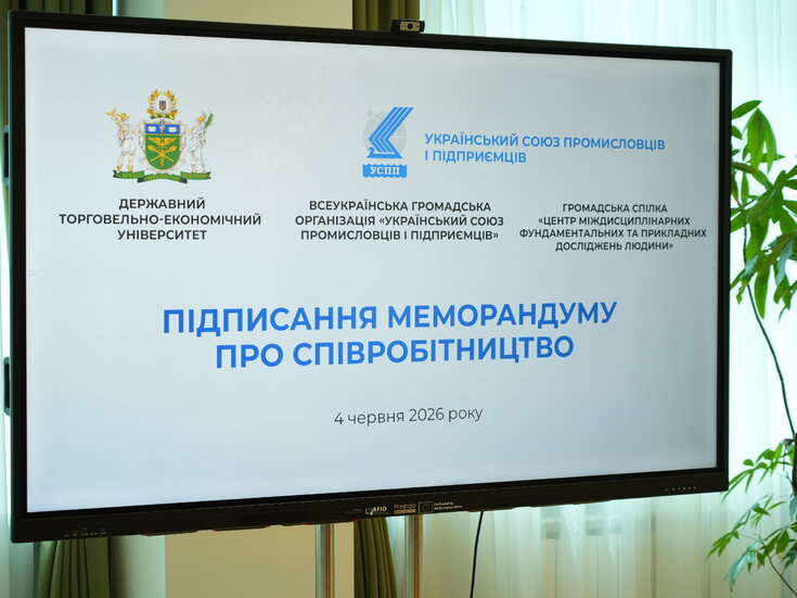 Меморандум про співпрацю між УСПП, ДТЕУ та ГС «Центр міждисциплінарних фундаментальних та прикладних досліджень Людини»